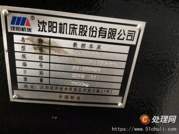 二手?jǐn)?shù)控車床