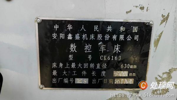 二手?jǐn)?shù)控車(chē)床