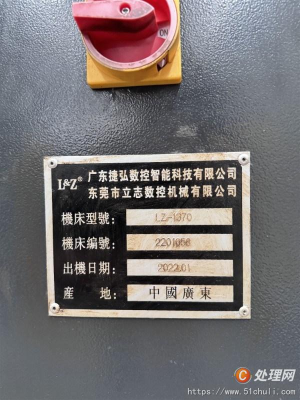 二手加工中心