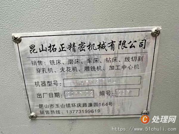 二手?jǐn)?shù)控銑床