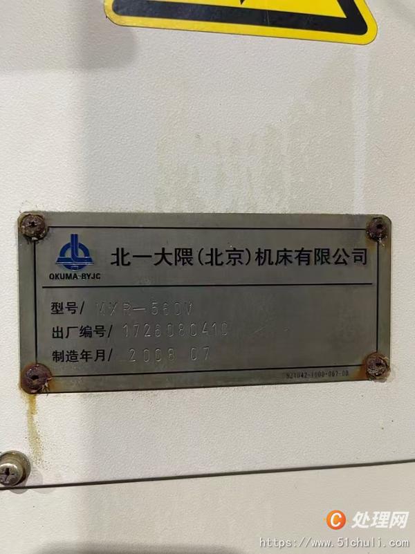 二手加工中心