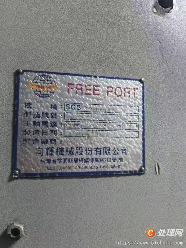 二手磨床