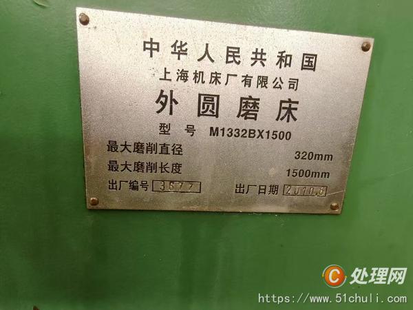 二手外圓磨床