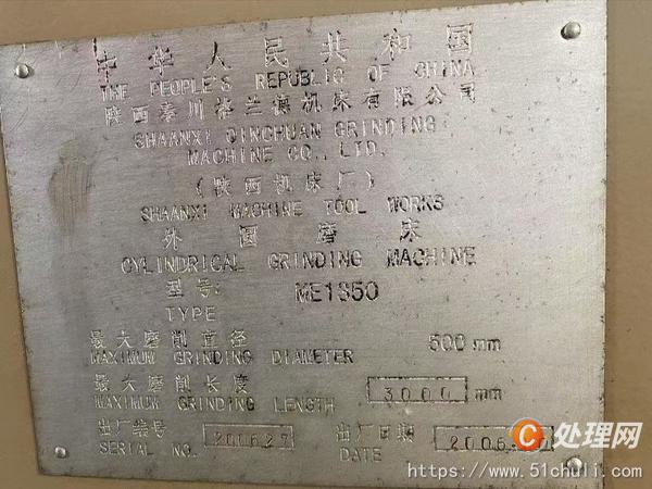 二手外圓磨床