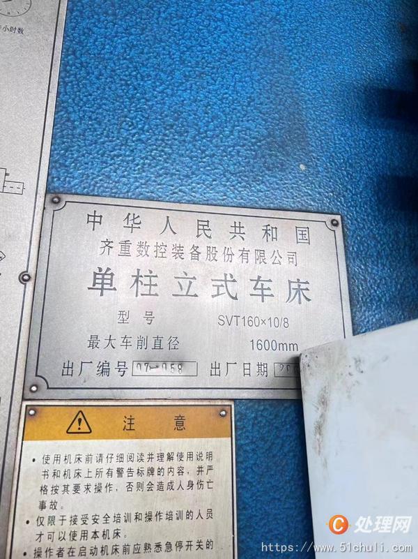 二手立式車床
