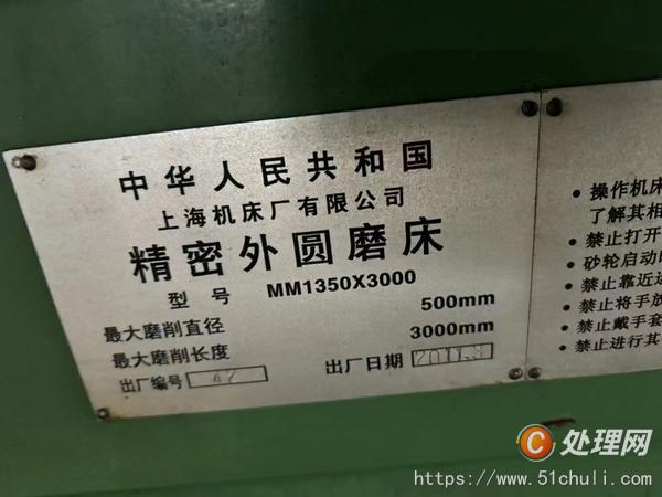 二手外圓磨床