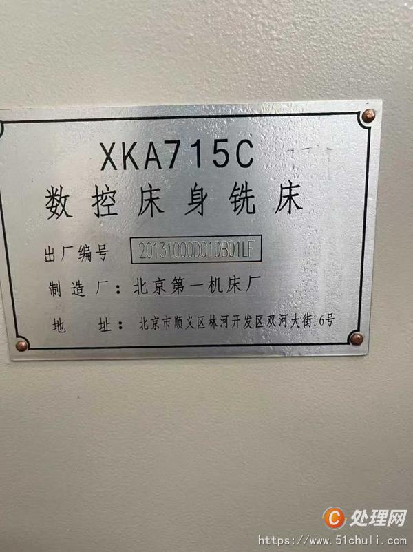 二手銑床