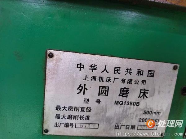 二手外圓磨床