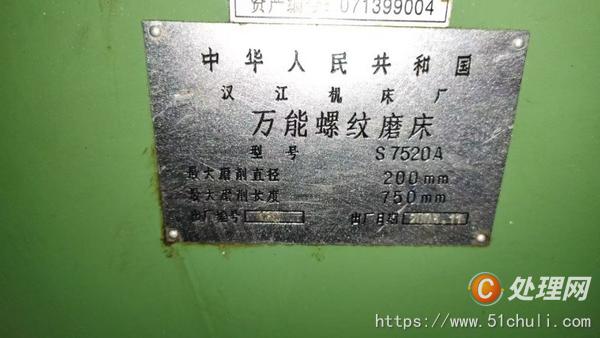二手磨床