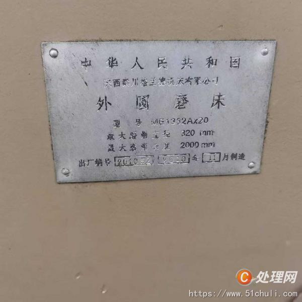 二手外圓磨床