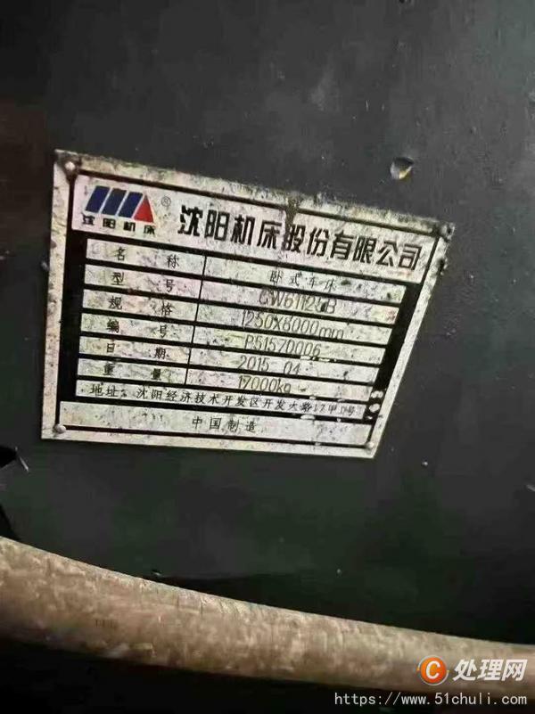 二手車床
