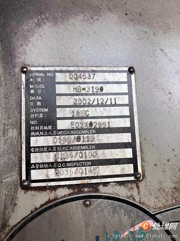 二手加工中心