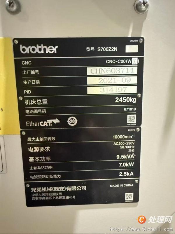 二手鉆攻中心