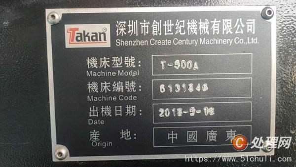 二手鉆攻中心