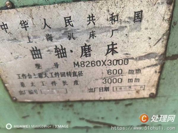 二手磨床