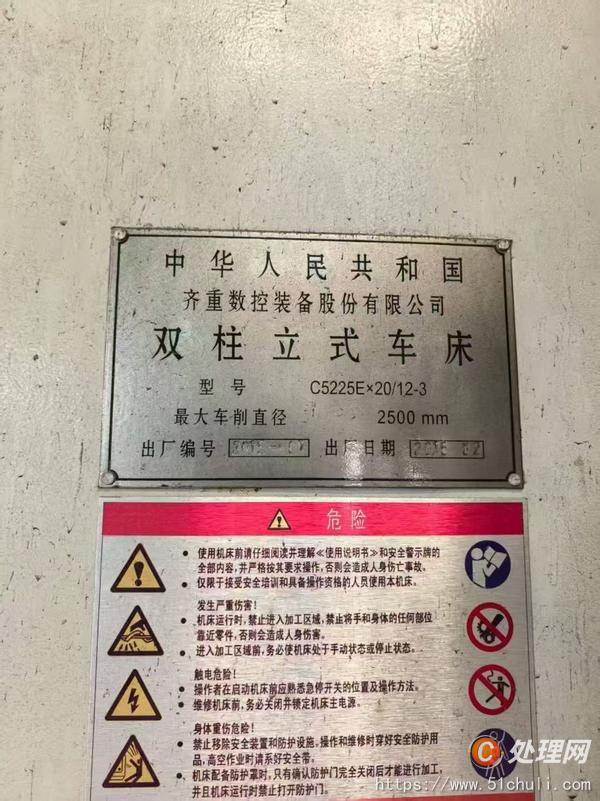 二手立式車床