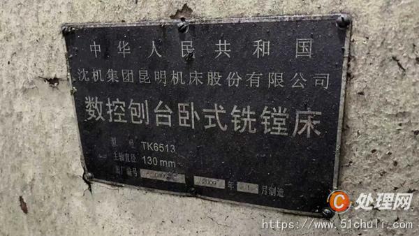 二手鏜床