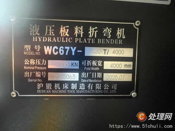 二手折彎機