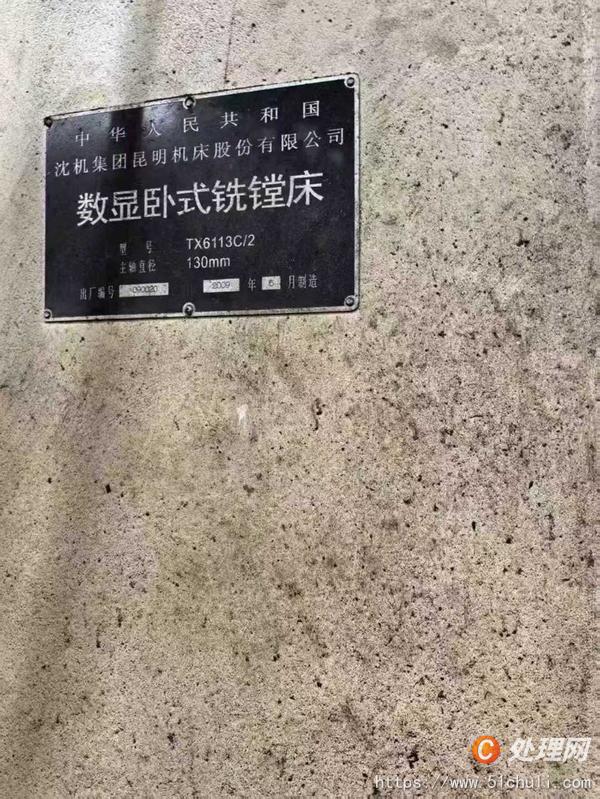 二手鏜床