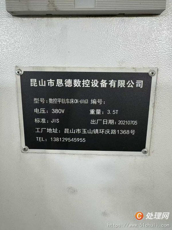 二手?jǐn)?shù)控車床