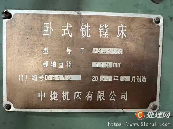 二手鏜床