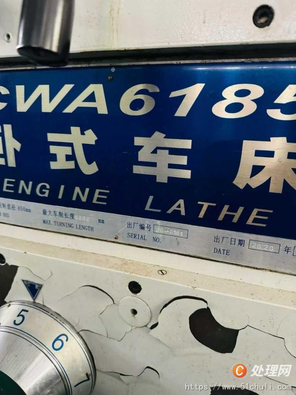 二手車床