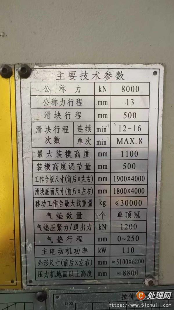 二手壓力機(jī)