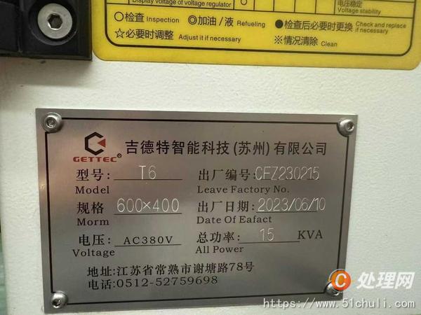 二手鉆攻中心