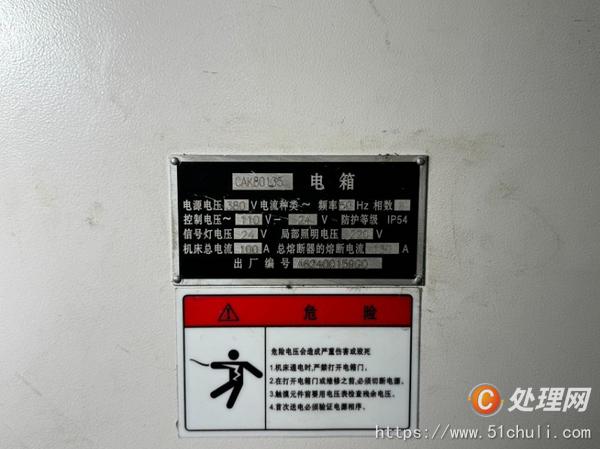 二手數(shù)控車床