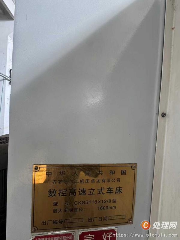 二手立式車床
