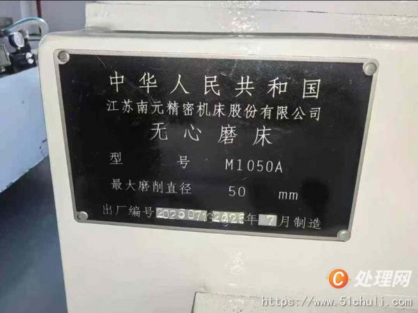 二手磨床