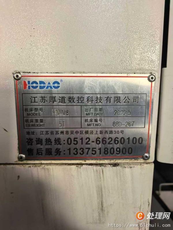 二手加工中心