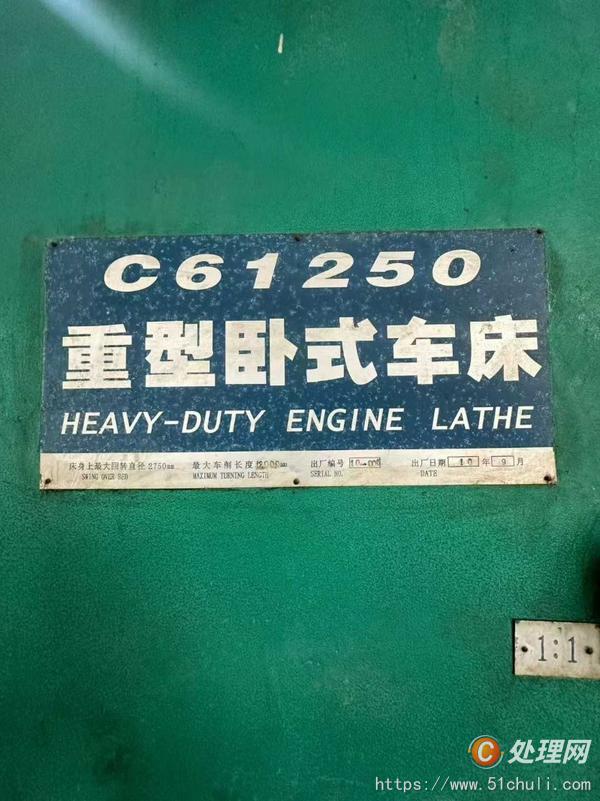 二手車床