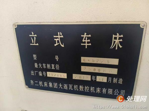 二手立式車床