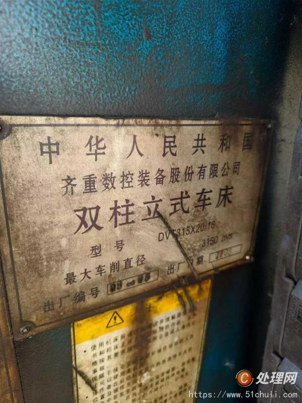 二手立式車床