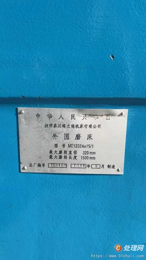 二手外圓磨床
