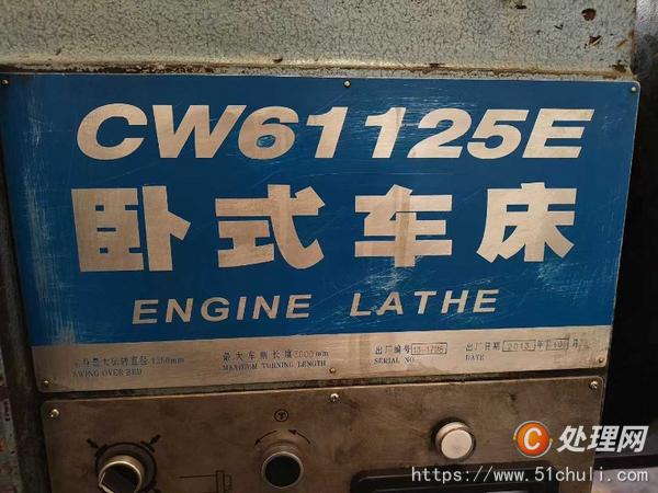二手車床