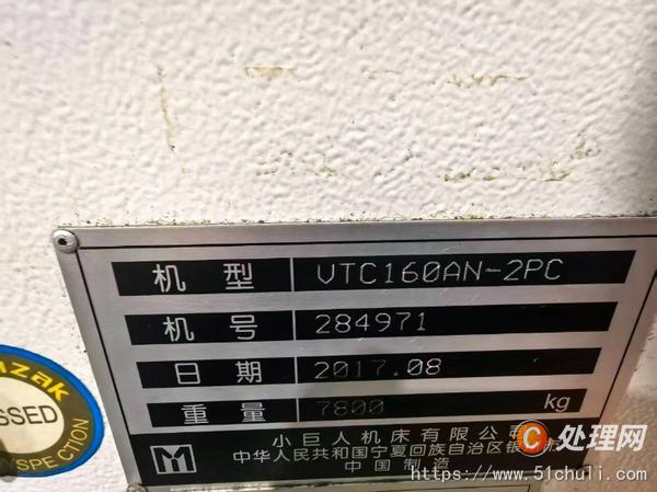二手加工中心
