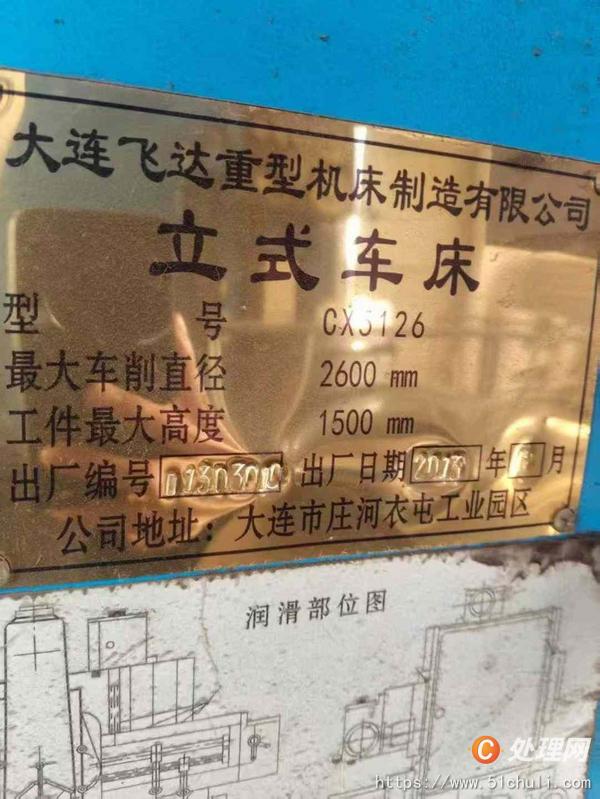 二手立式車床