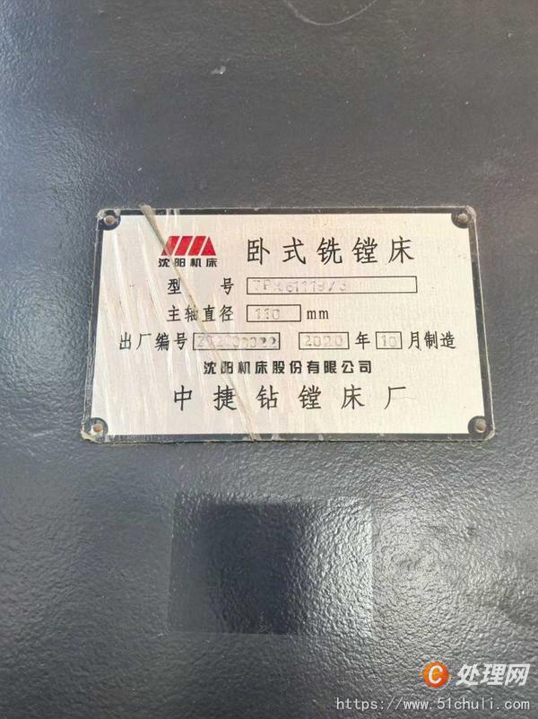 二手鏜床