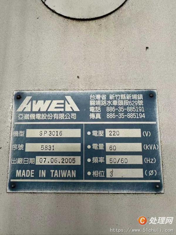 二手加工中心