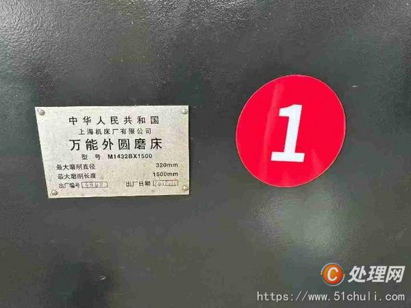 二手外圓磨床