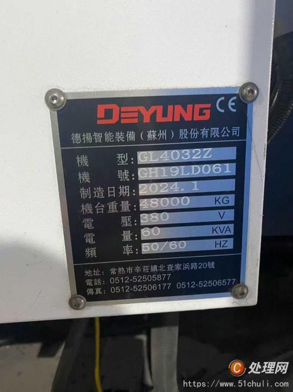 二手加工中心