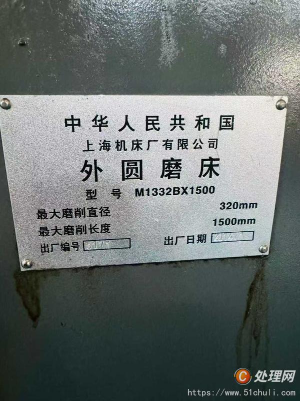 二手外圓磨床