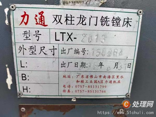 二手銑床