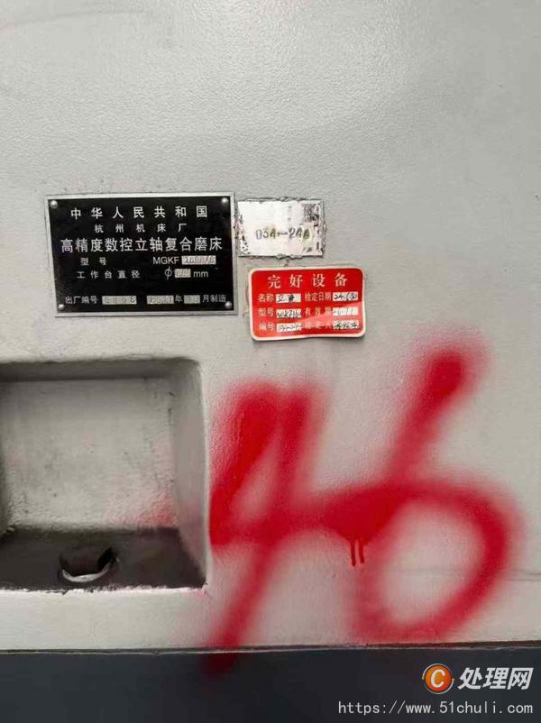 二手磨床