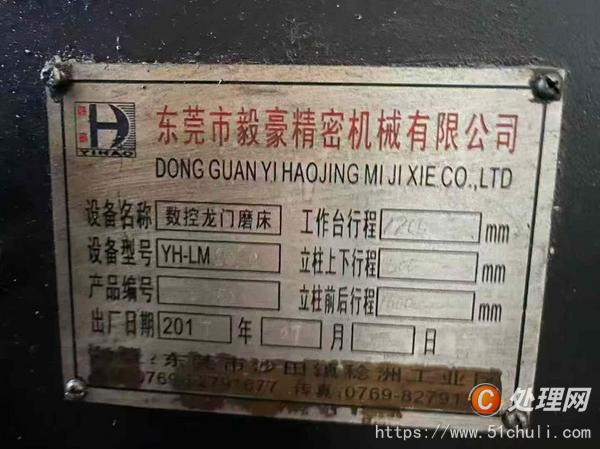 二手磨床