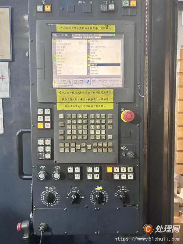 二手加工中心