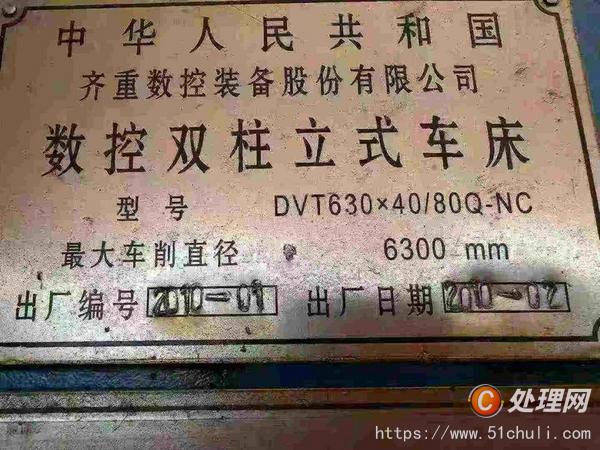 二手立式車床