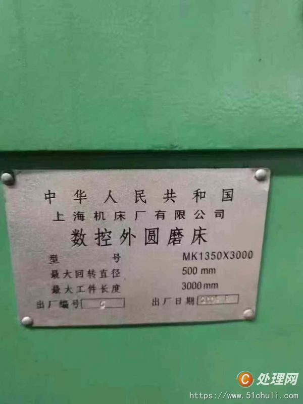 二手外圓磨床